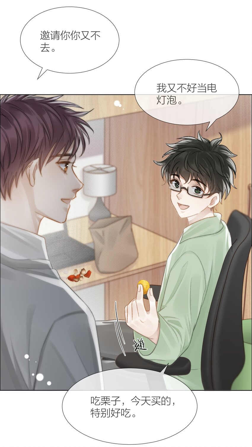 063 未知的恐惧-第64话