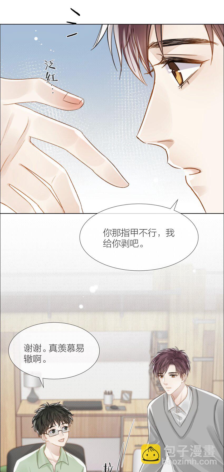 063 未知的恐惧-第64话