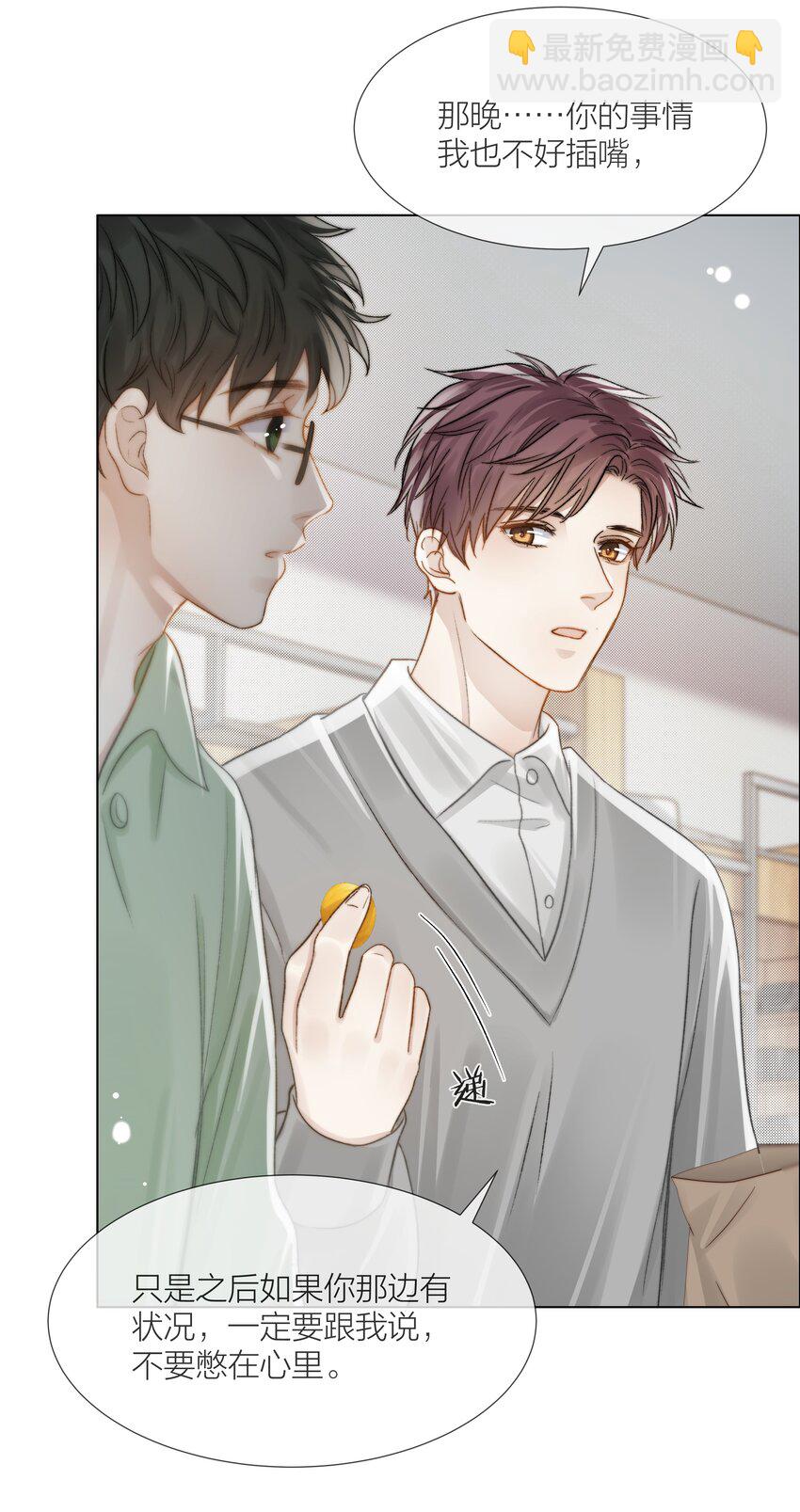 063 未知的恐惧-第64话