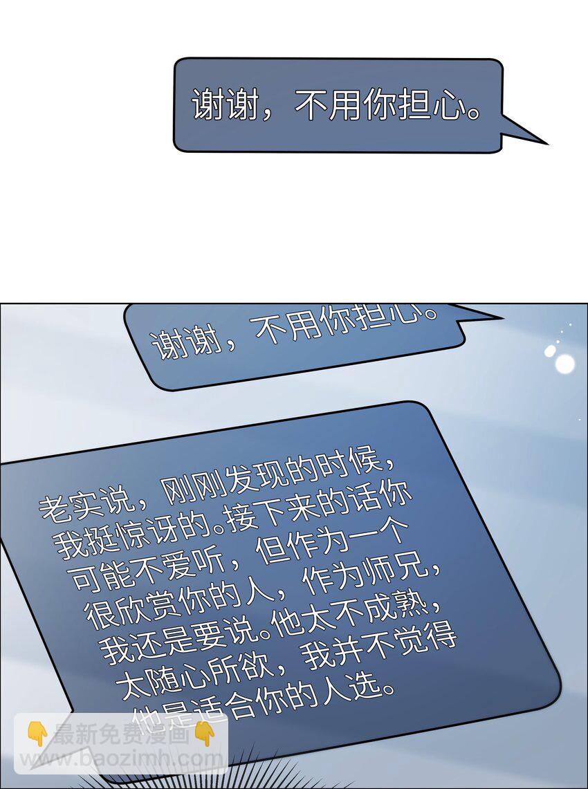 063 未知的恐惧-第64话