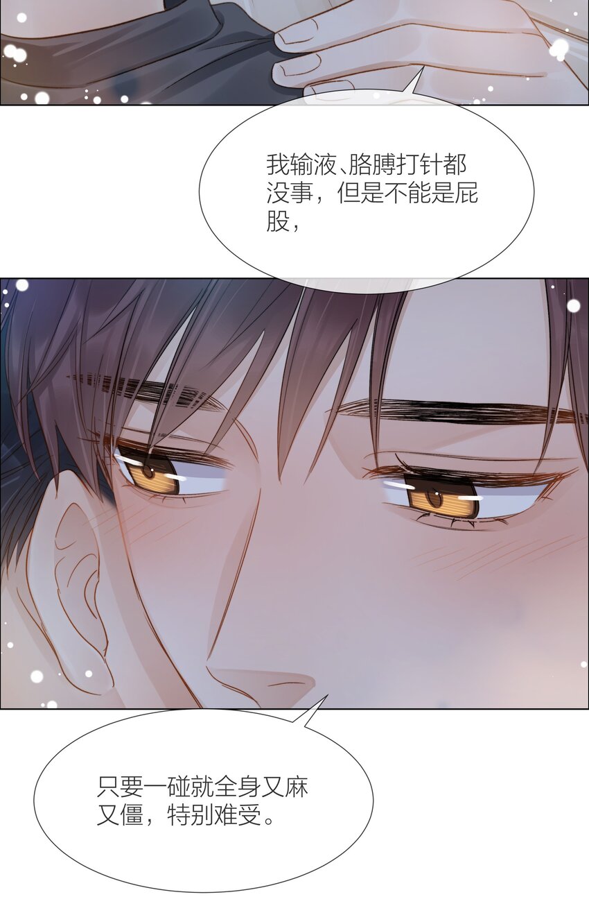 065 我可以自己摸-第66话