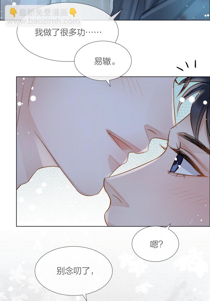 065 我可以自己摸-第66话