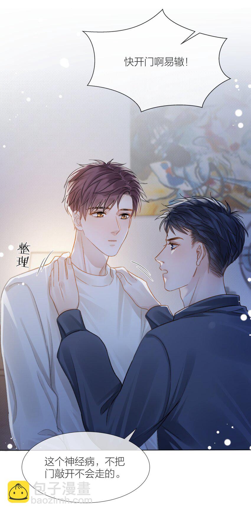 065 我可以自己摸-第66话