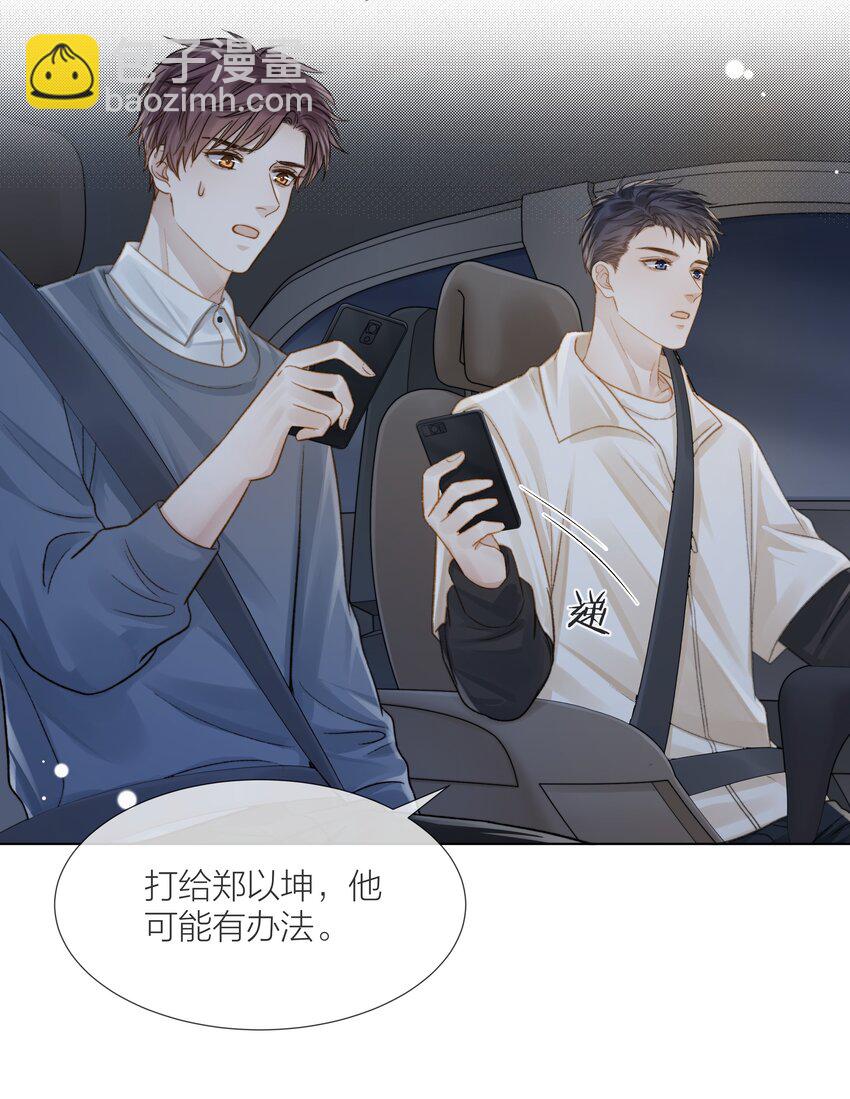 067 成絮的第一次(1/2)-第68话