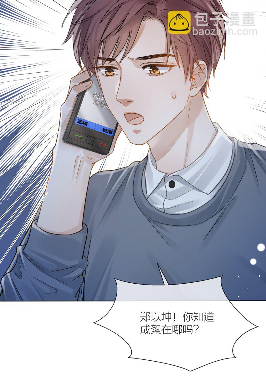 067 成絮的第一次(1/2)-第68话