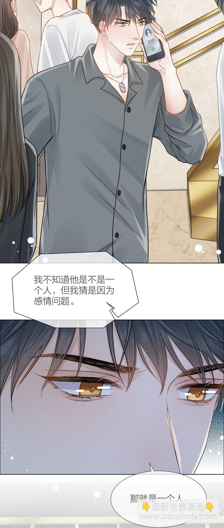 067 成絮的第一次(1/2)-第68话