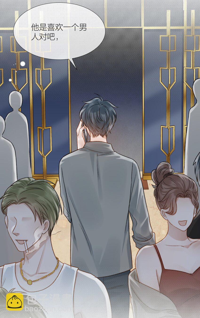 067 成絮的第一次(1/2)-第68话