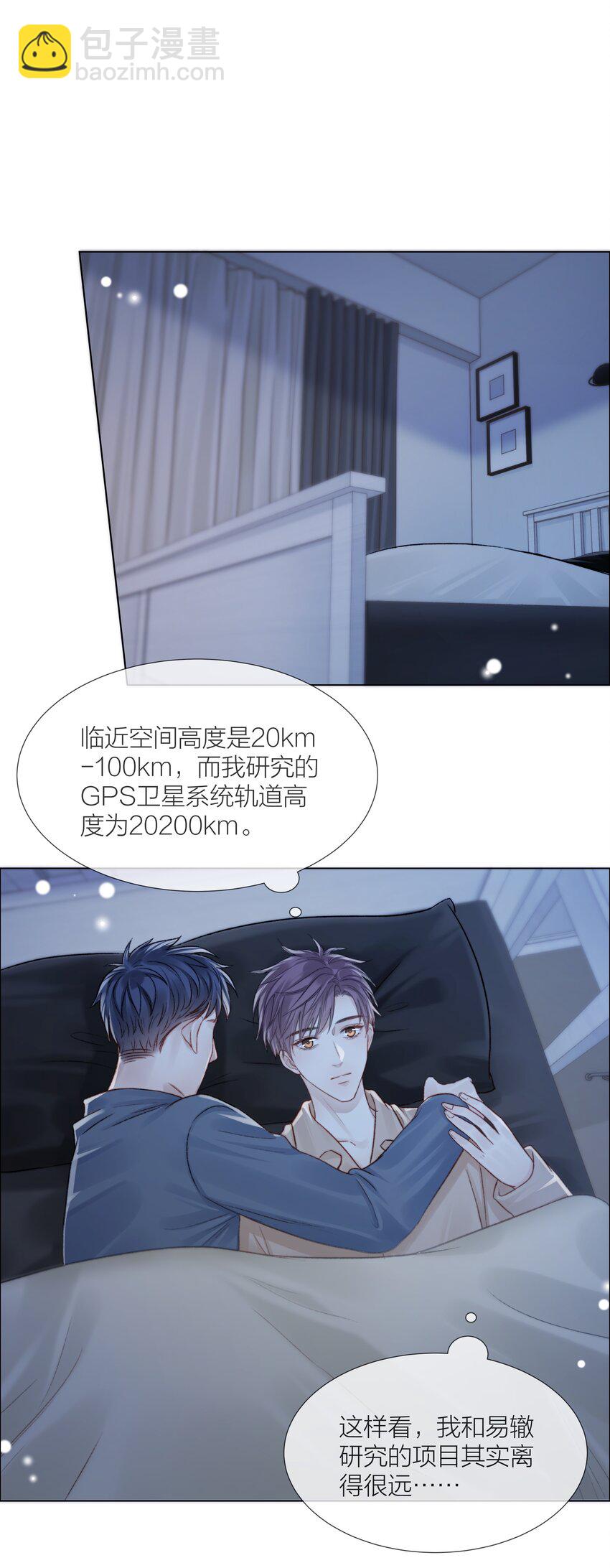 067 成絮的第一次(1/2)-第68话