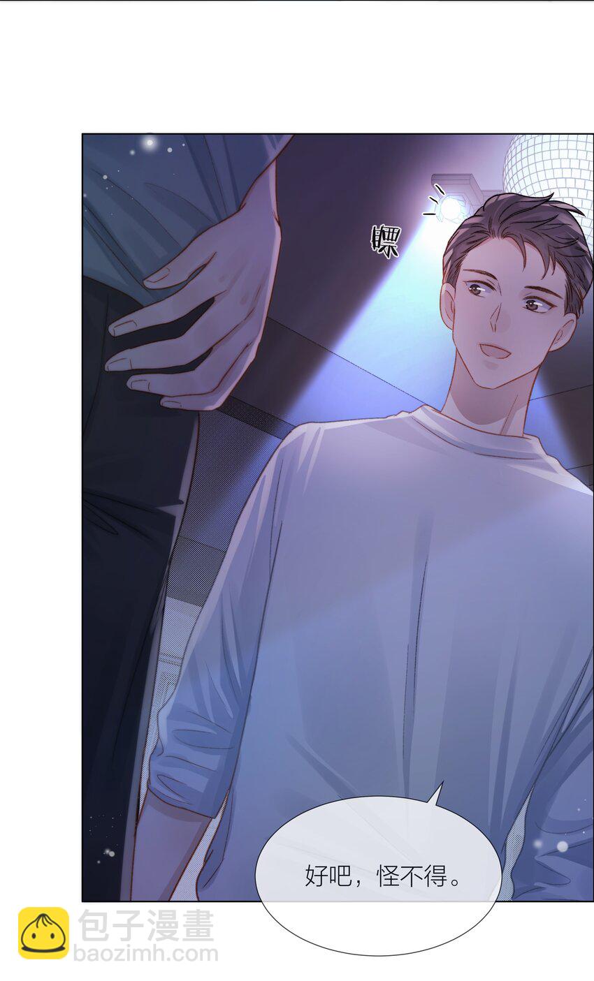 067 成絮的第一次(1/2)-第68话