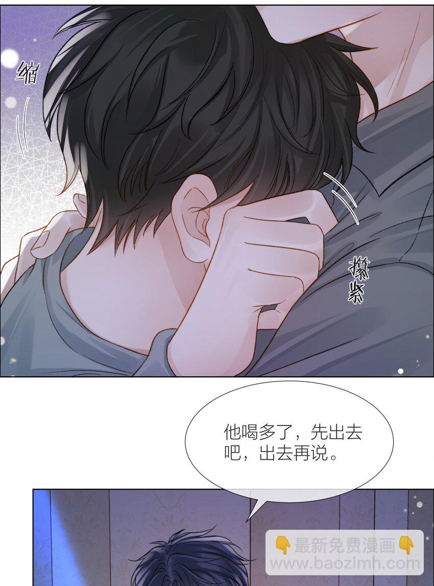 067 成絮的第一次(1/2)-第68话