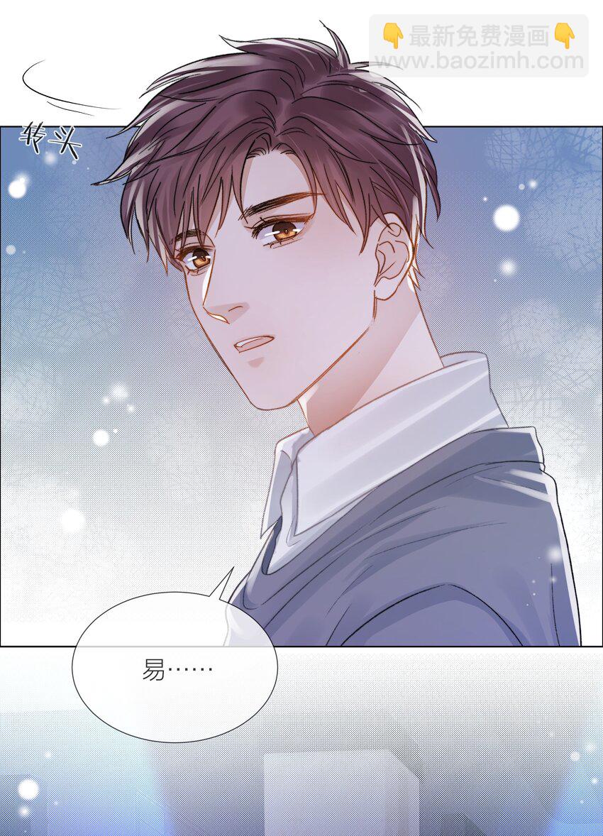 067 成絮的第一次(1/2)-第68话