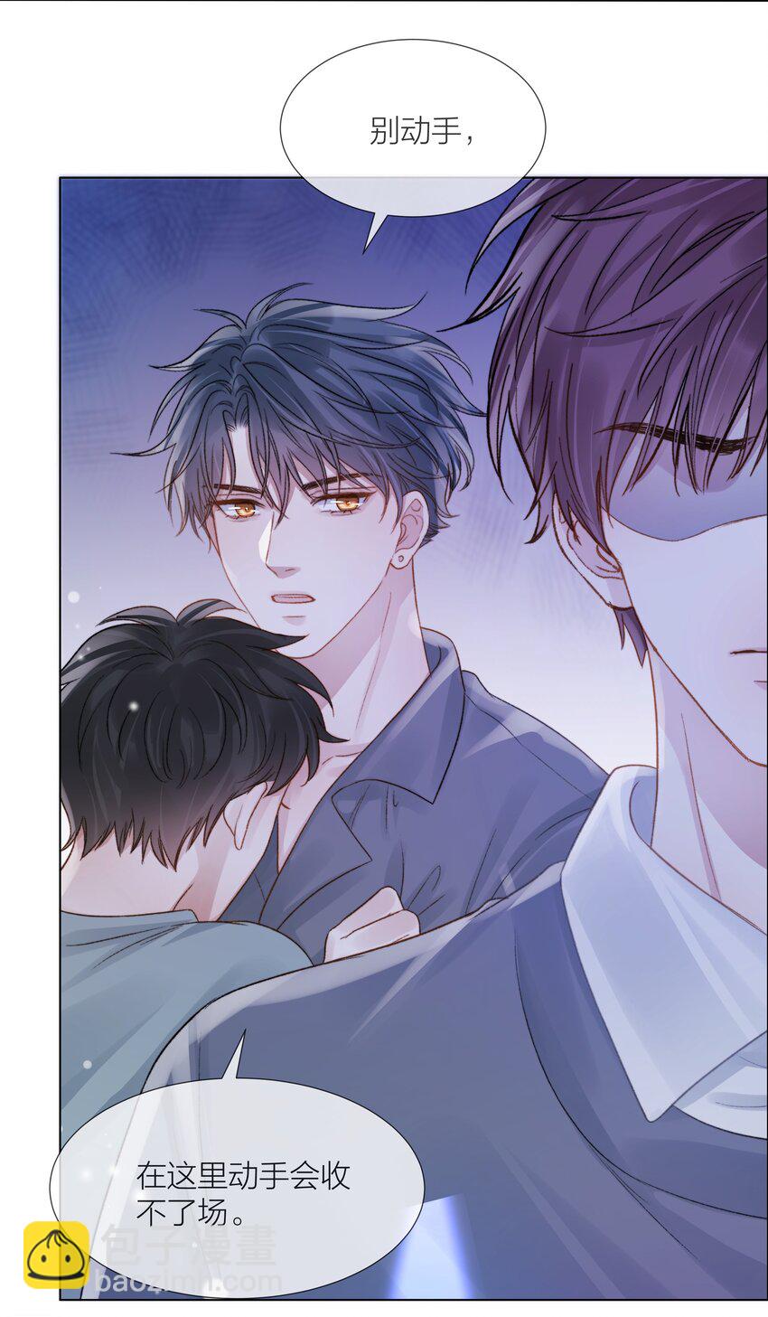 067 成絮的第一次(1/2)-第68话