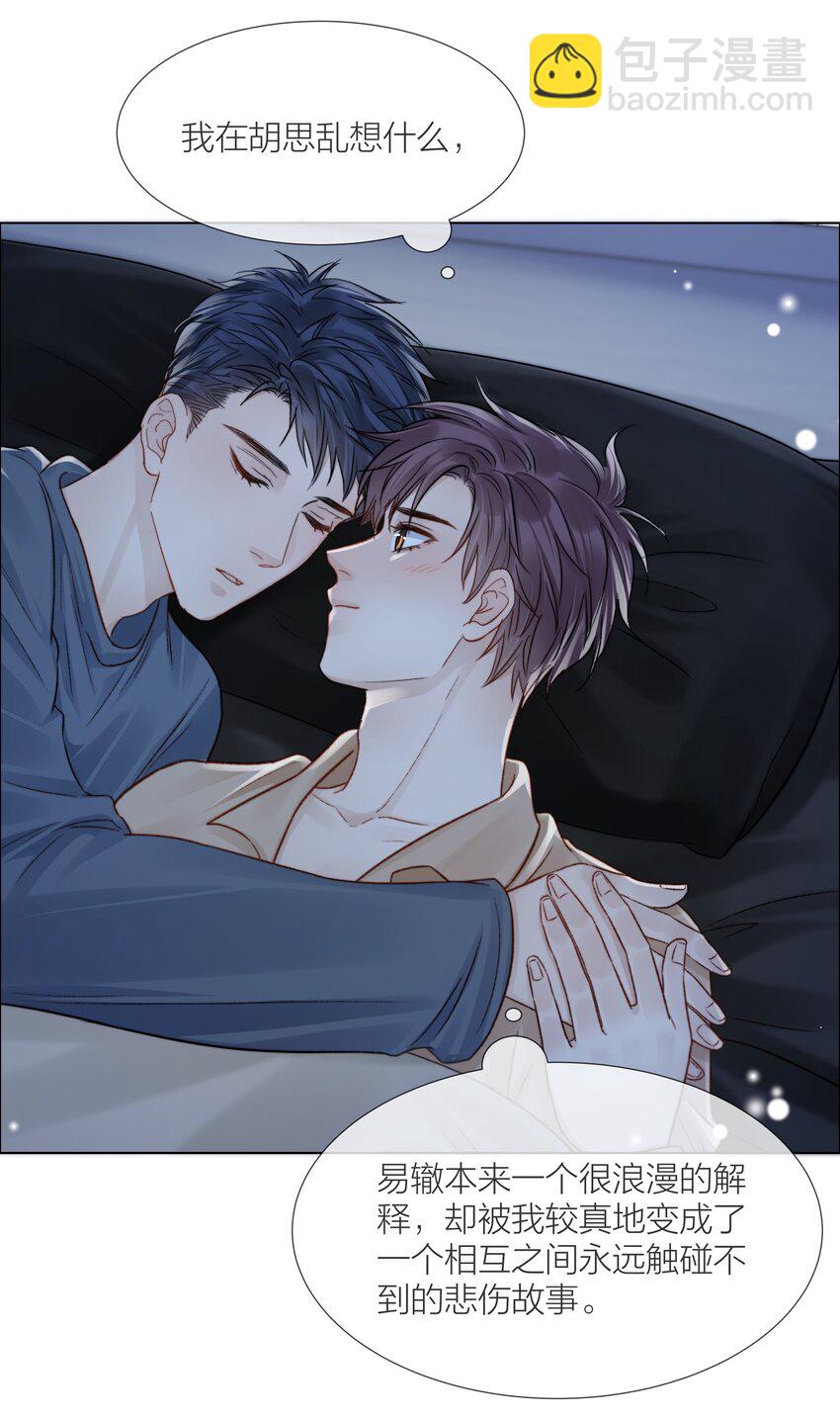 067 成絮的第一次(1/2)-第68话