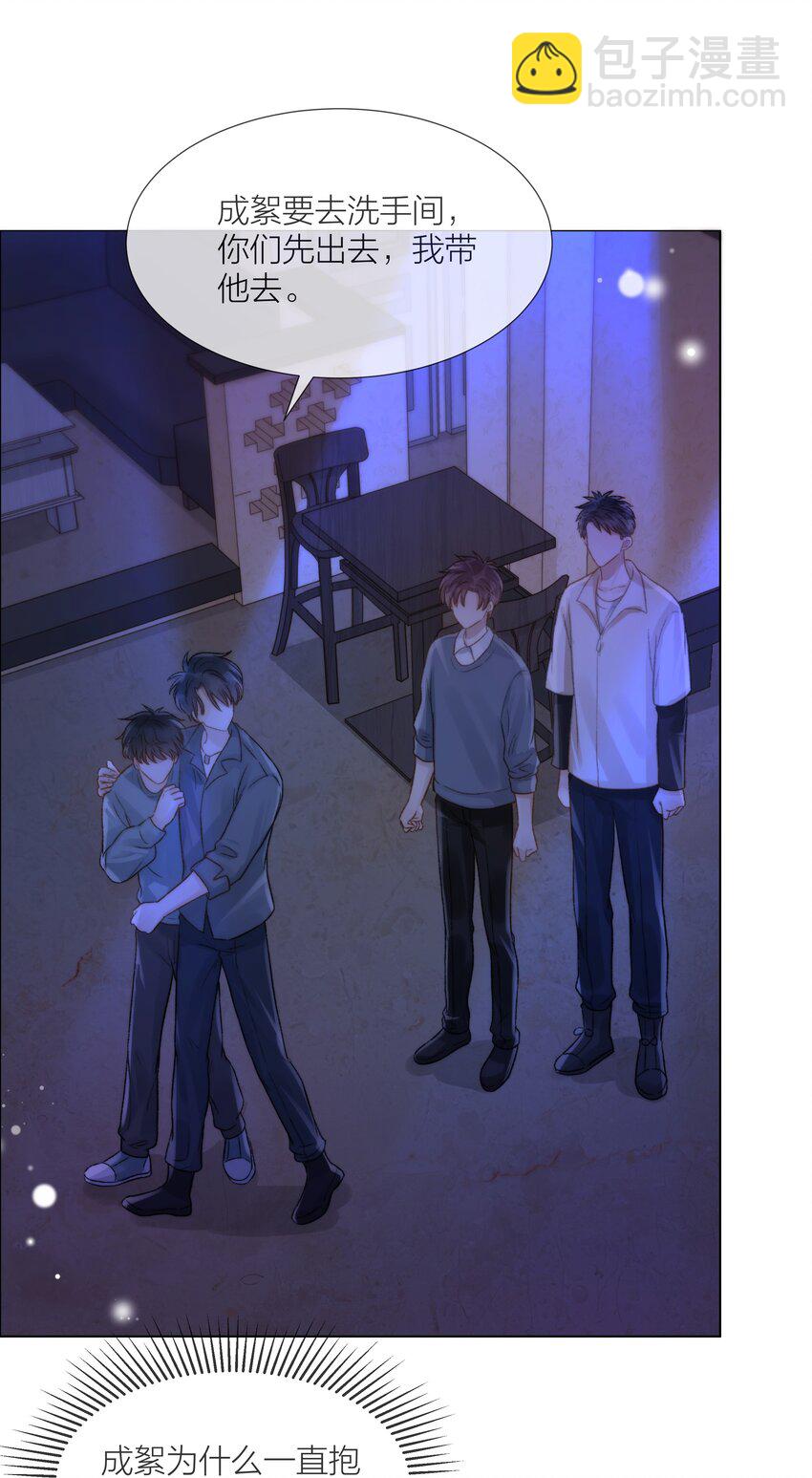 067 成絮的第一次(1/2)-第68话