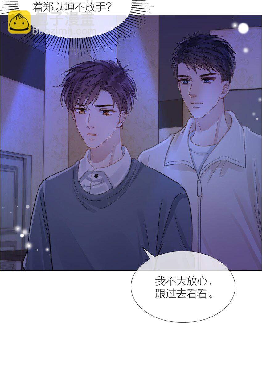 067 成絮的第一次(1/2)-第68话