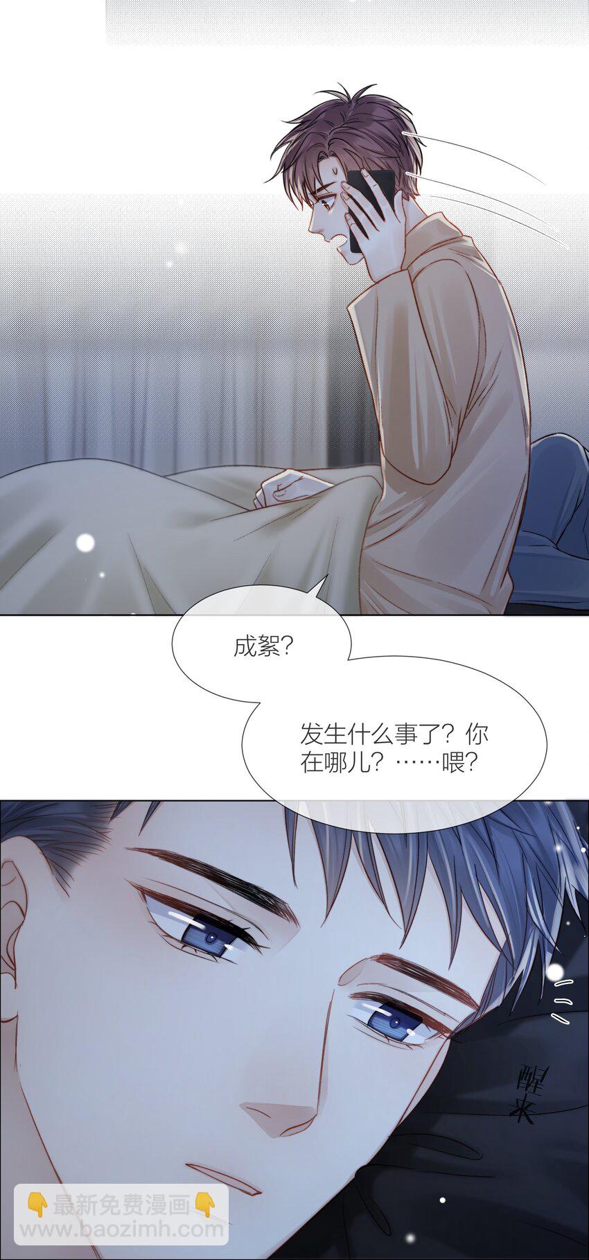 067 成絮的第一次(1/2)-第68话