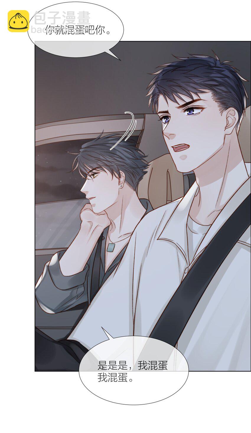 069 为了放下-第70话