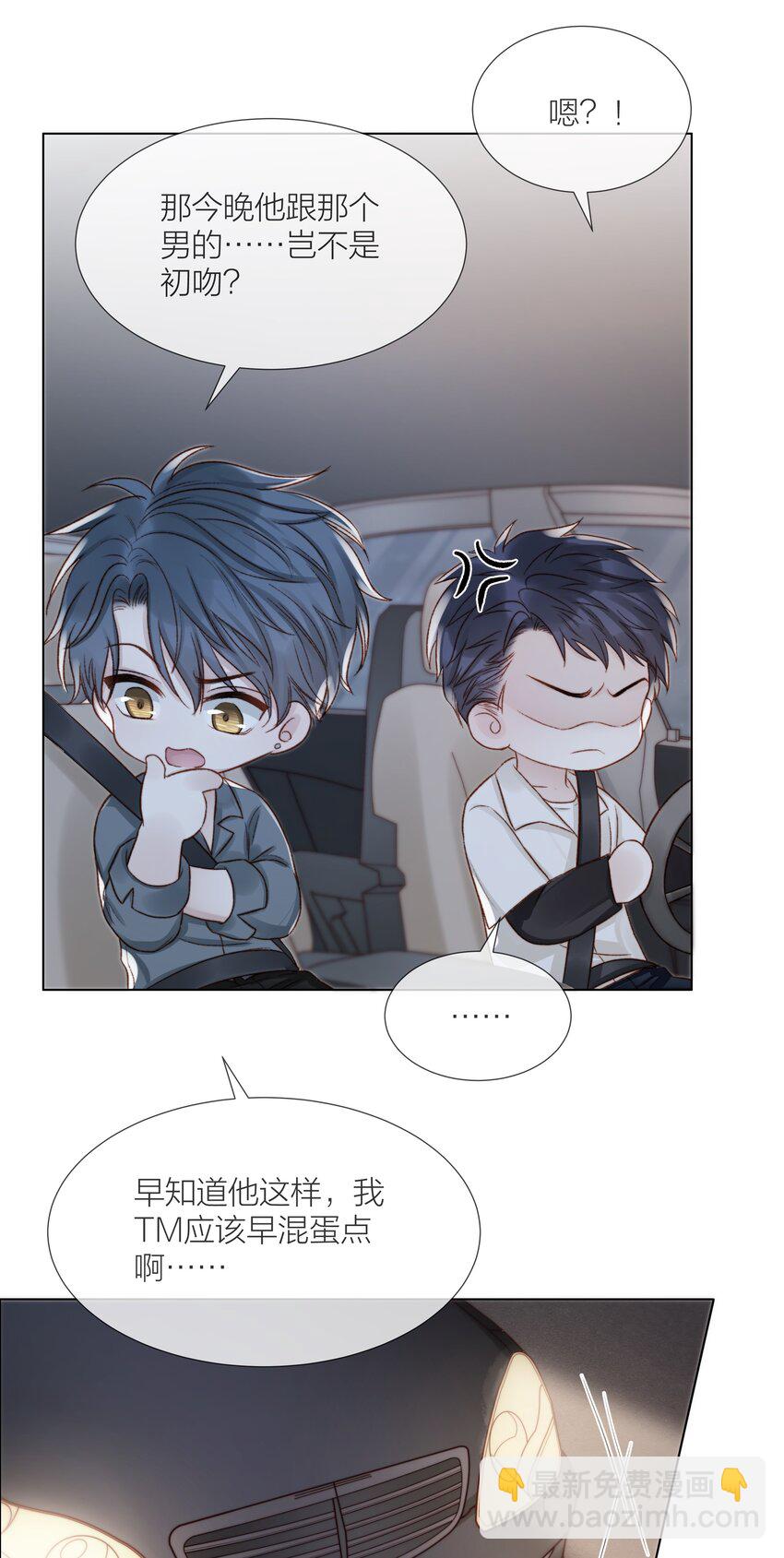 069 为了放下-第70话