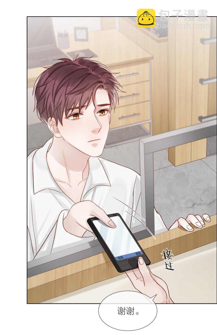 069 为了放下-第70话