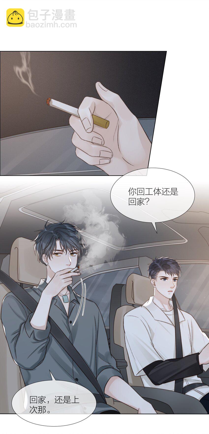 069 为了放下-第70话