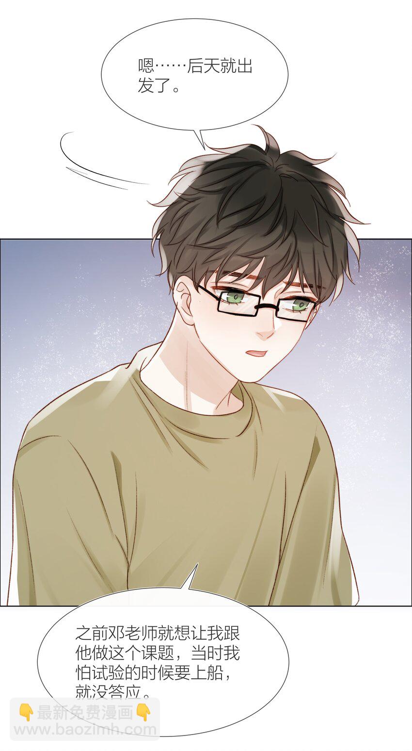 069 为了放下-第70话