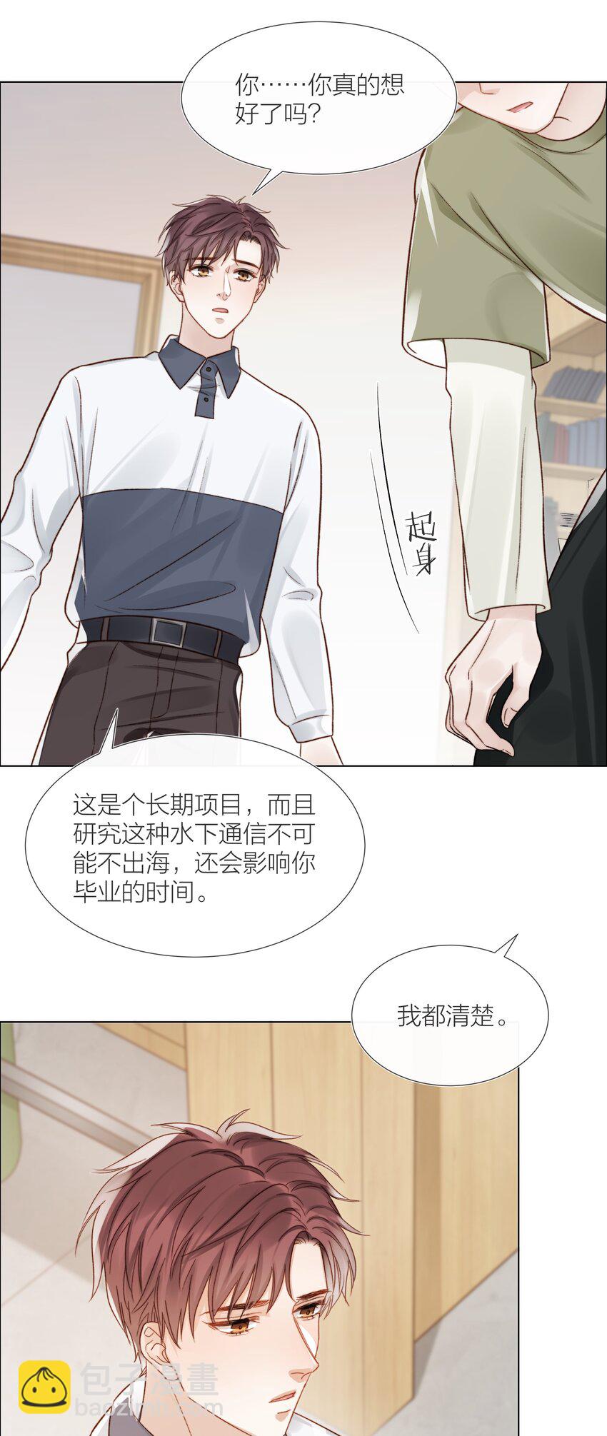 069 为了放下-第70话