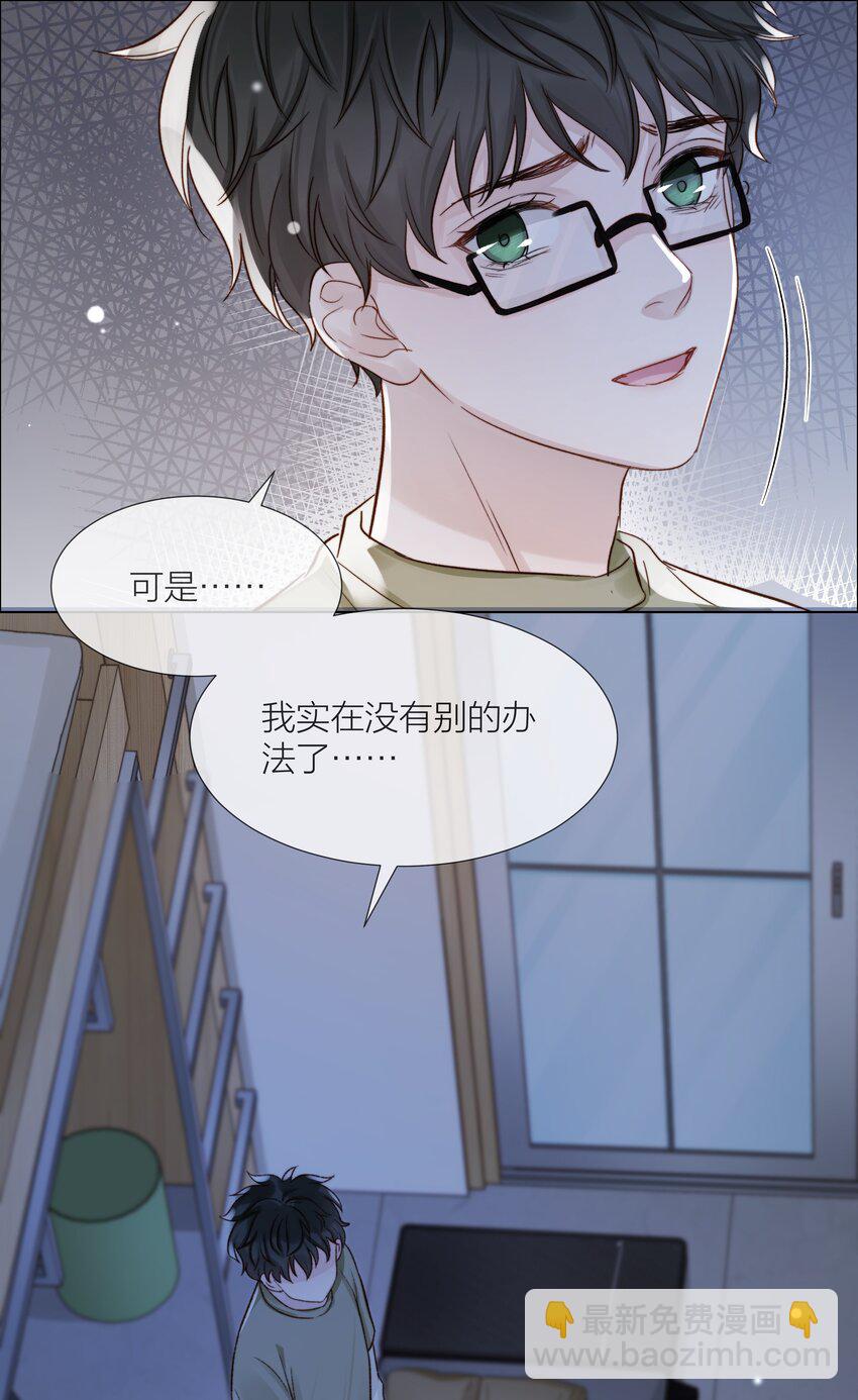 069 为了放下-第70话