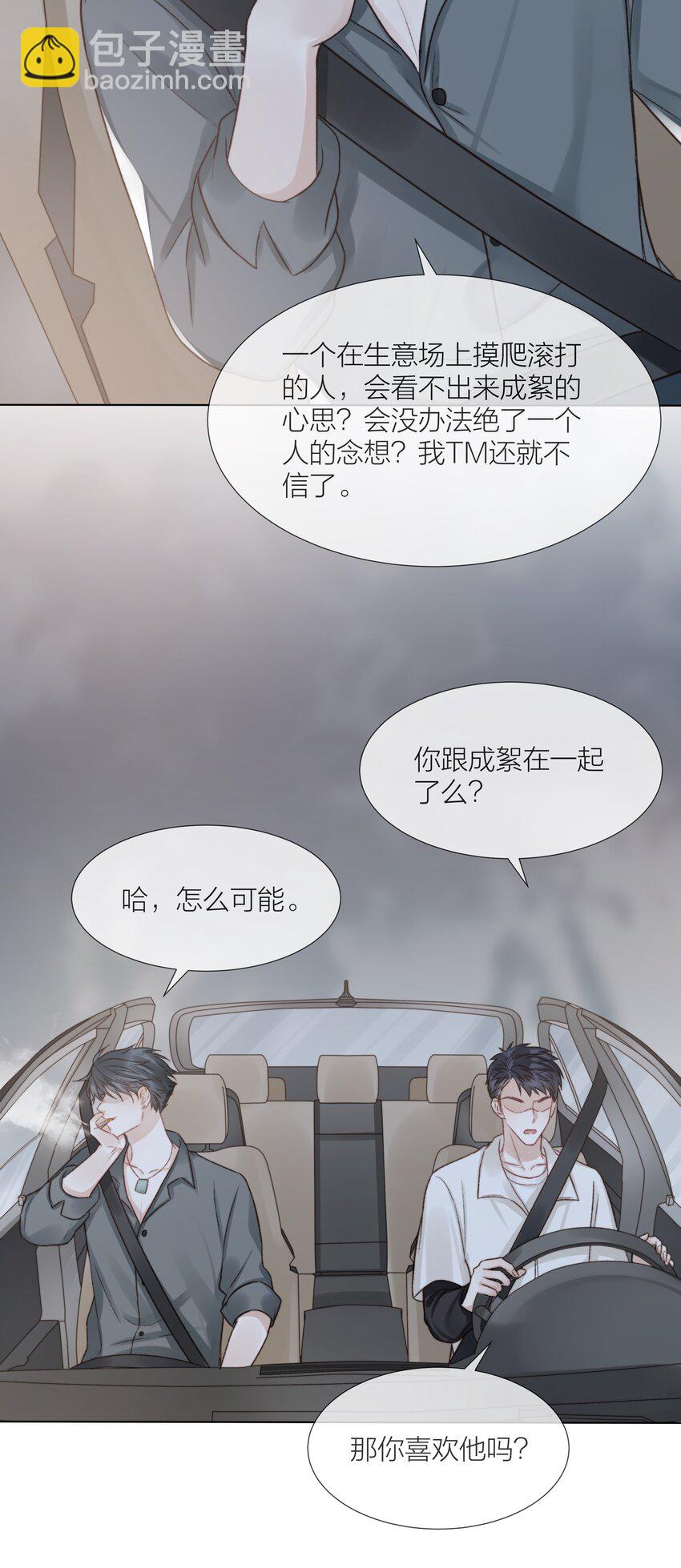 069 为了放下-第70话