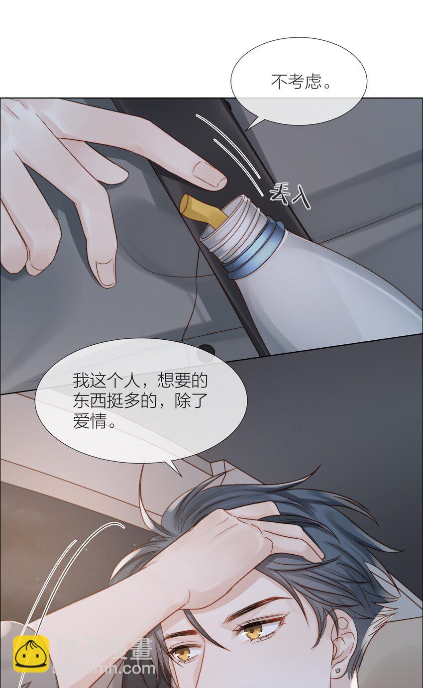 069 为了放下-第70话