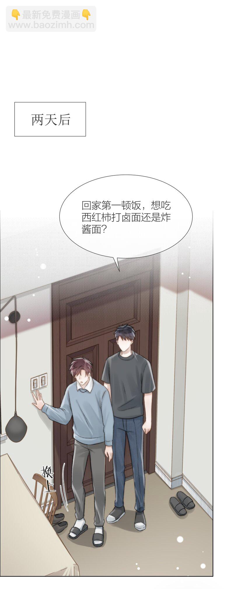 073 你对我更重要-第74话