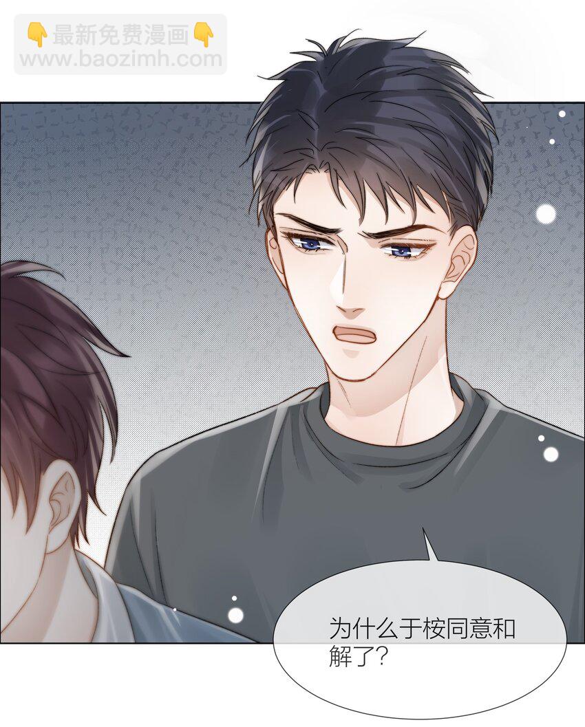 073 你对我更重要-第74话