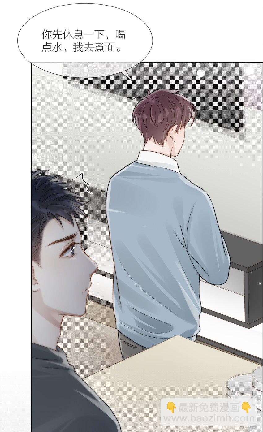 073 你对我更重要-第74话