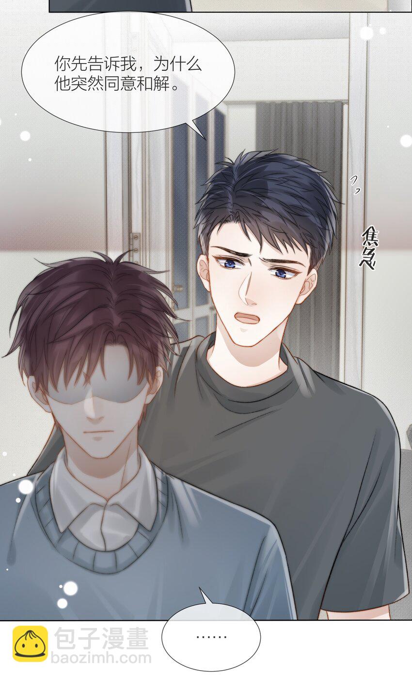 073 你对我更重要-第74话