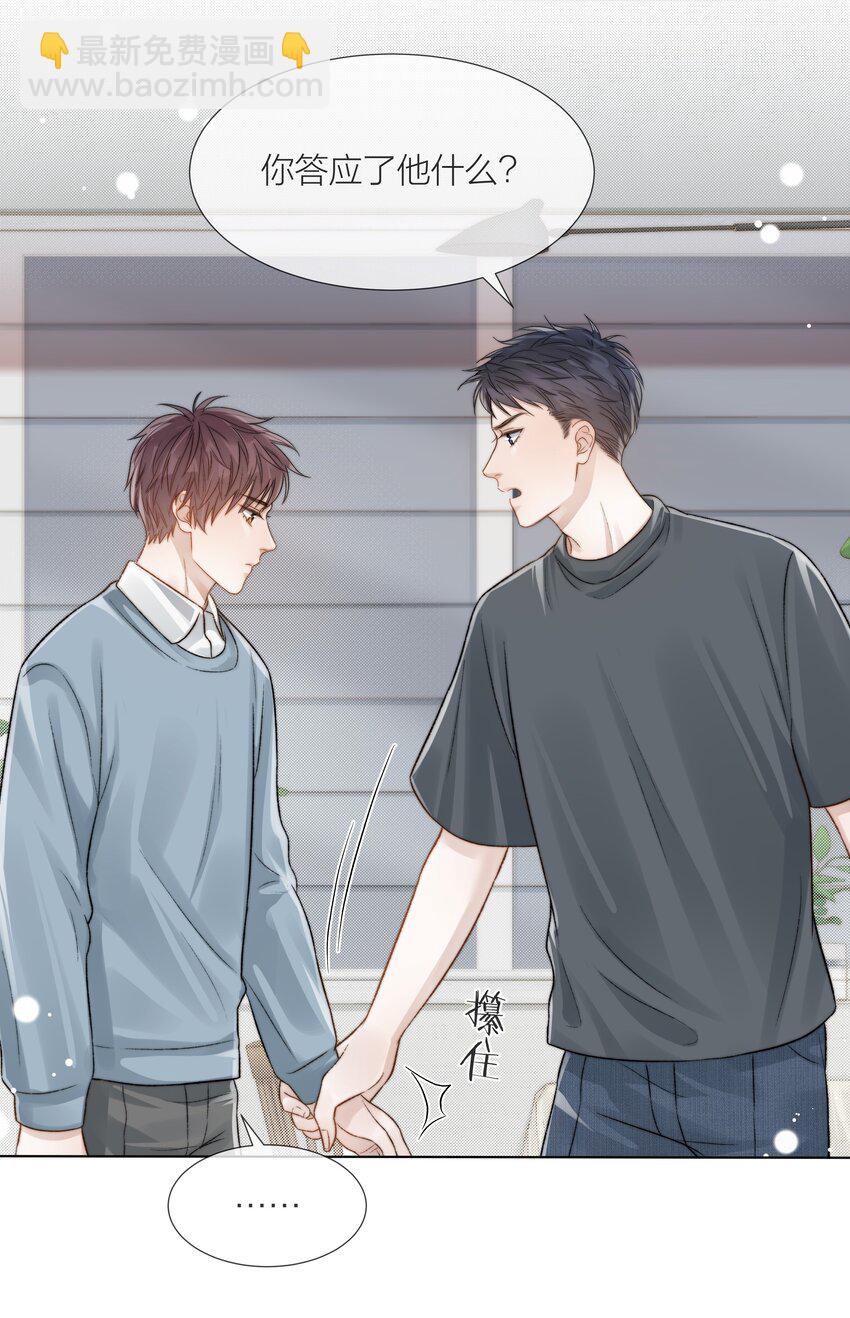 073 你对我更重要-第74话