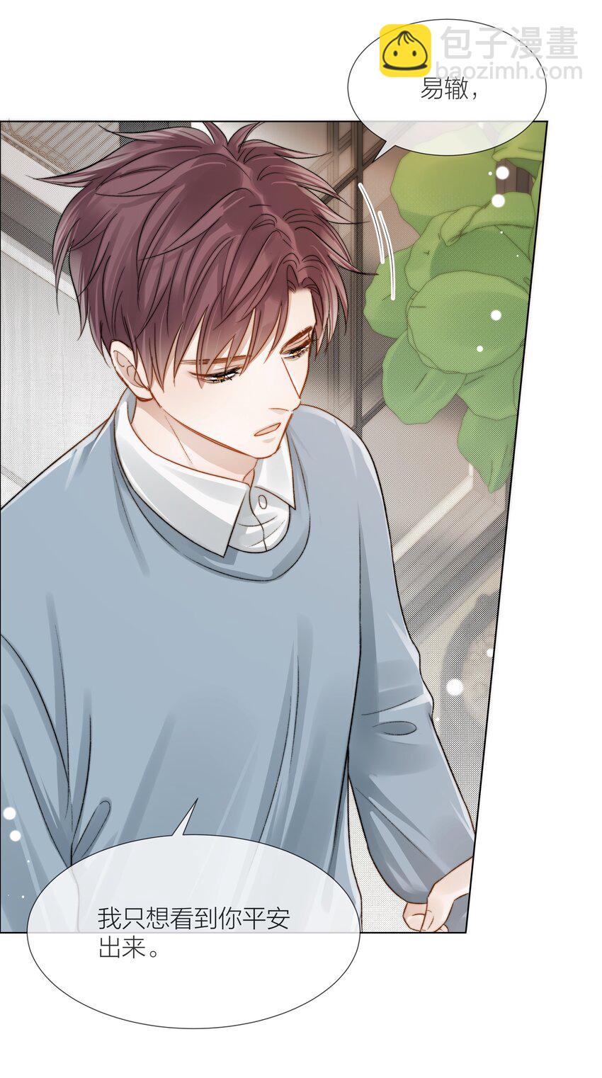 073 你对我更重要-第74话