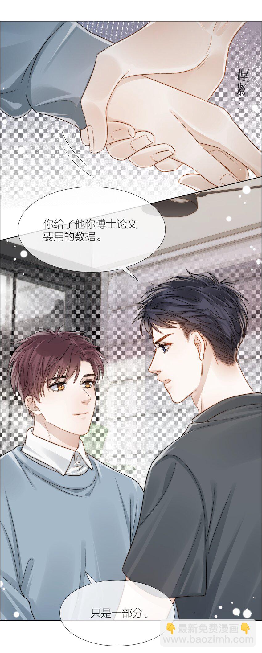 073 你对我更重要-第74话