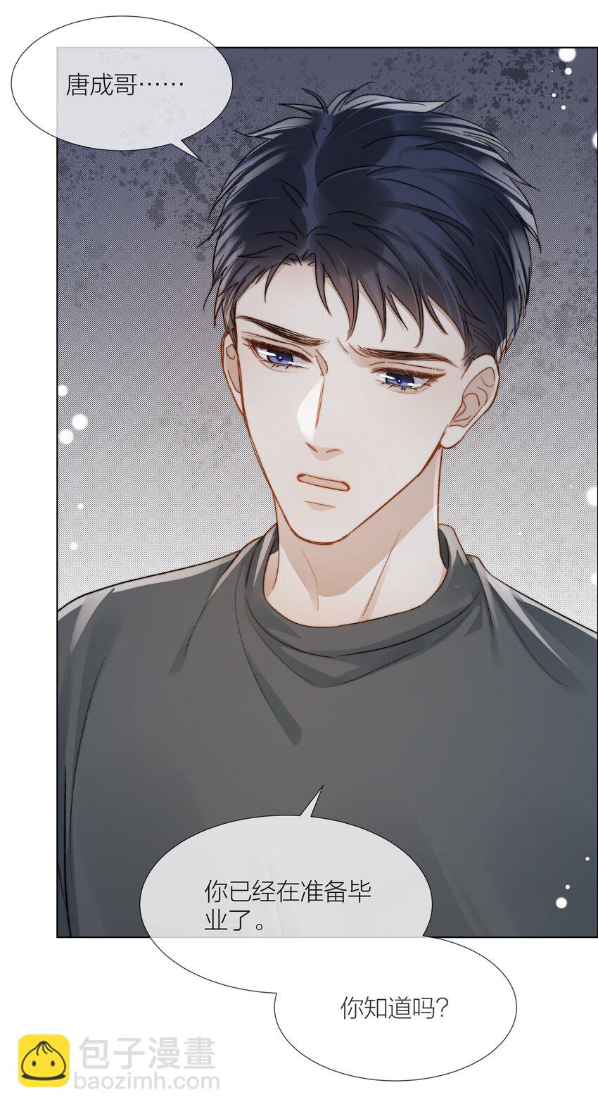 073 你对我更重要-第74话