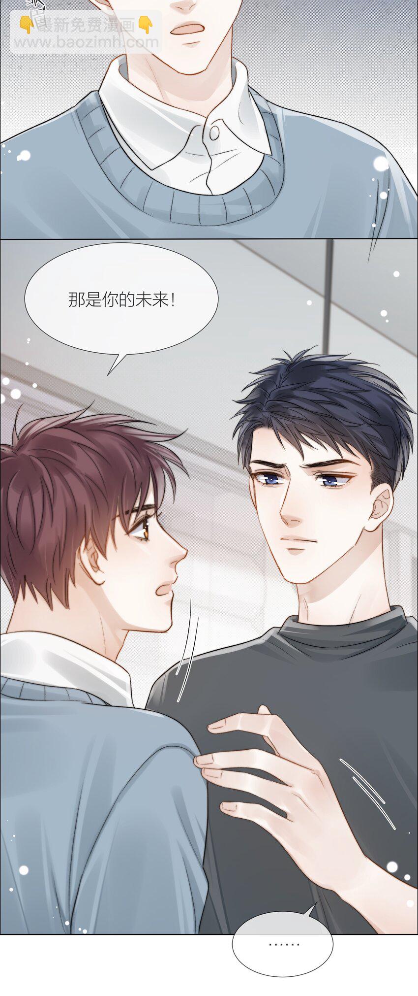 073 你对我更重要-第74话