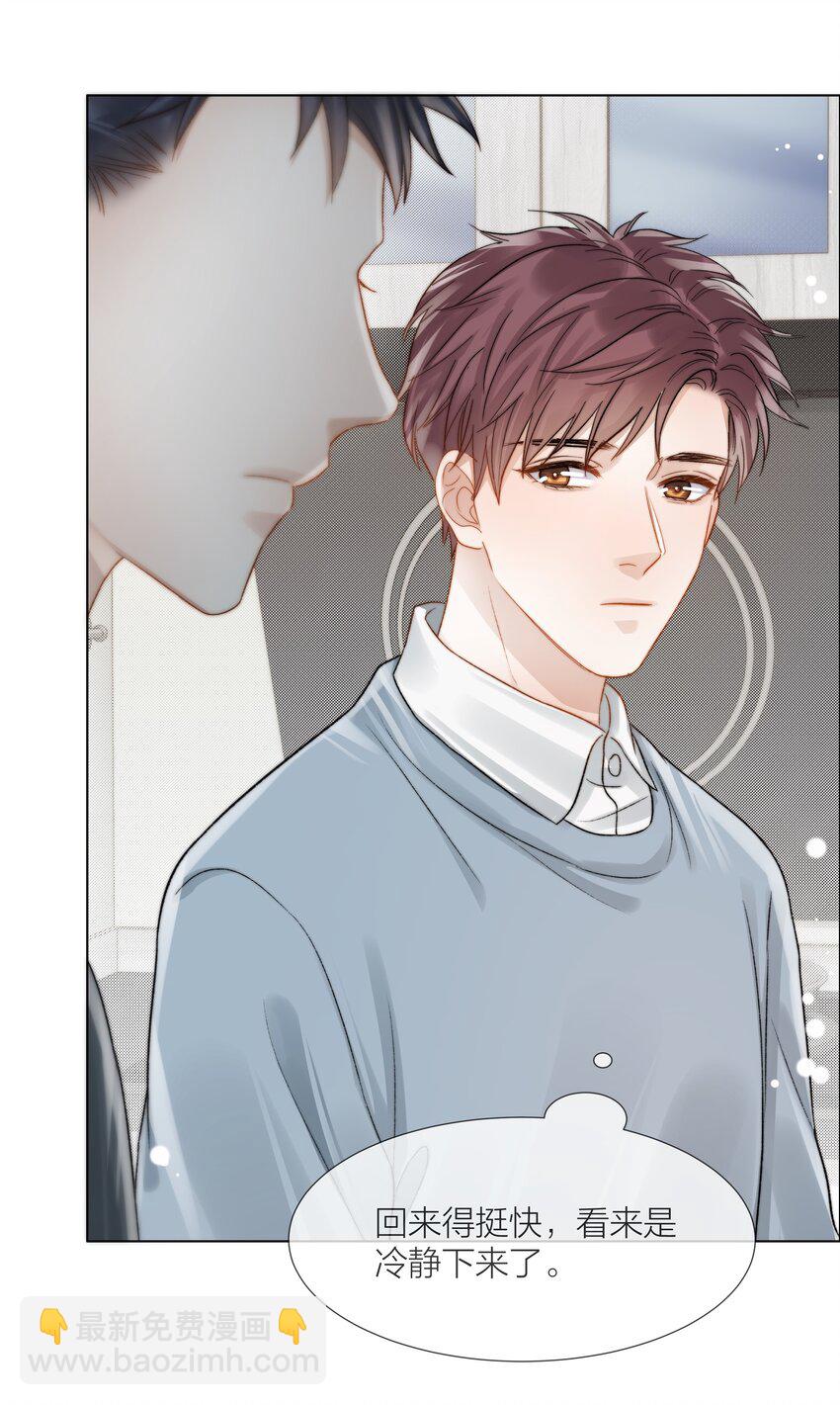 073 你对我更重要-第74话