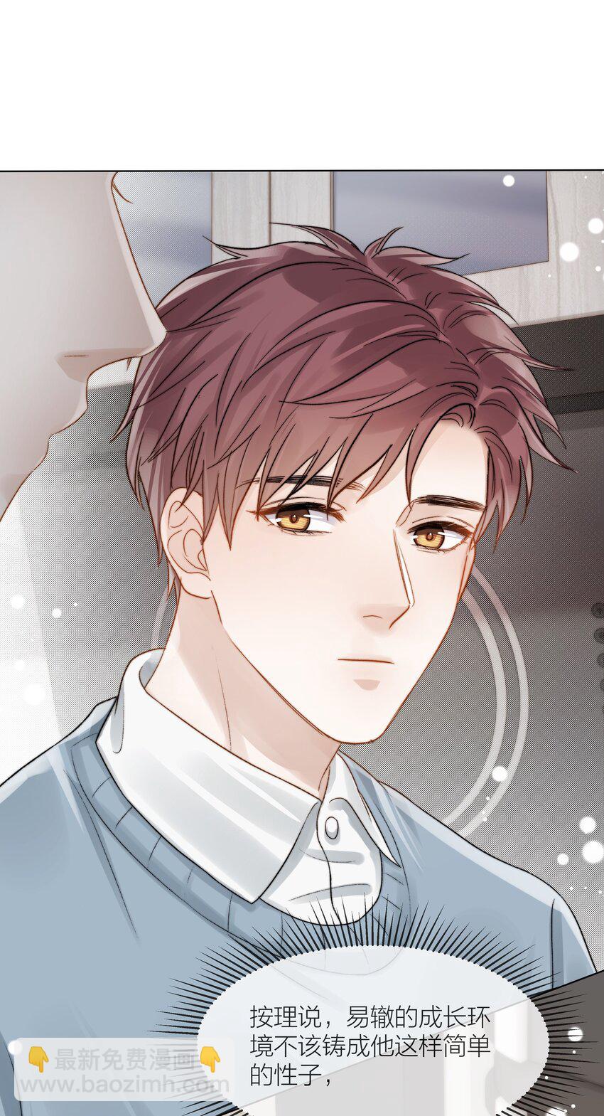 073 你对我更重要-第74话