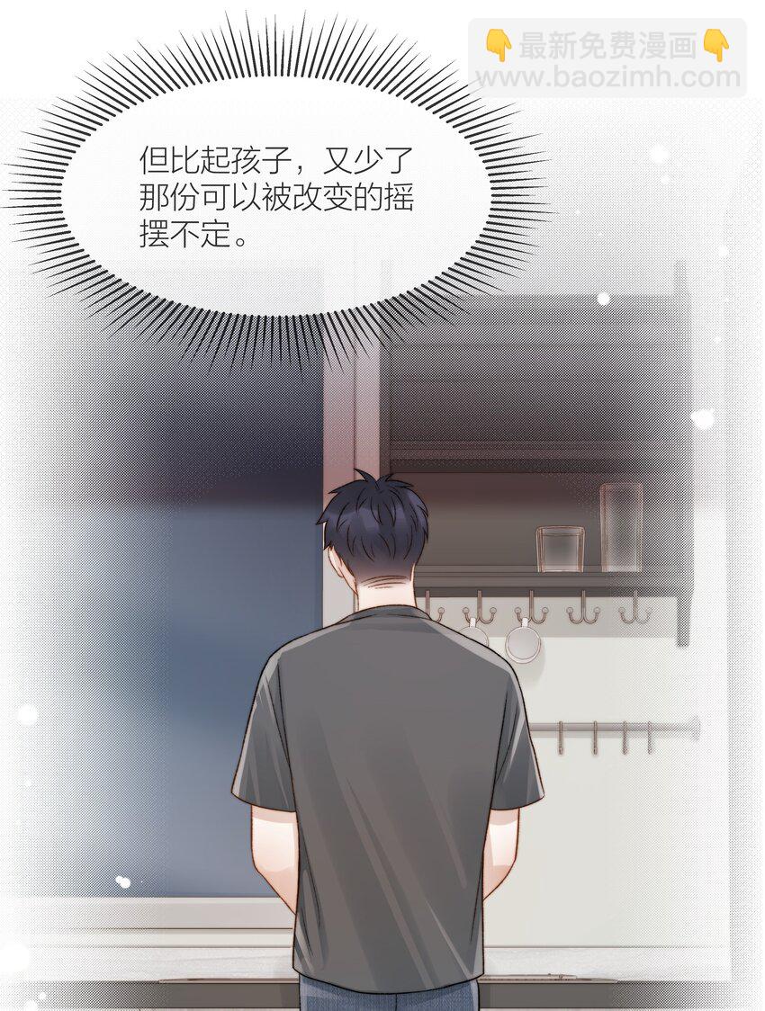 073 你对我更重要-第74话