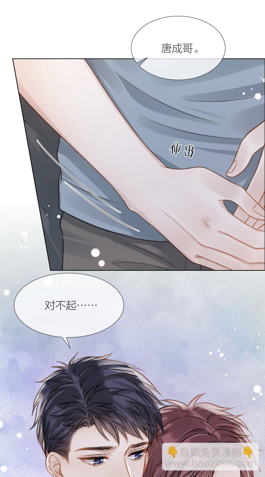 073 你对我更重要-第74话