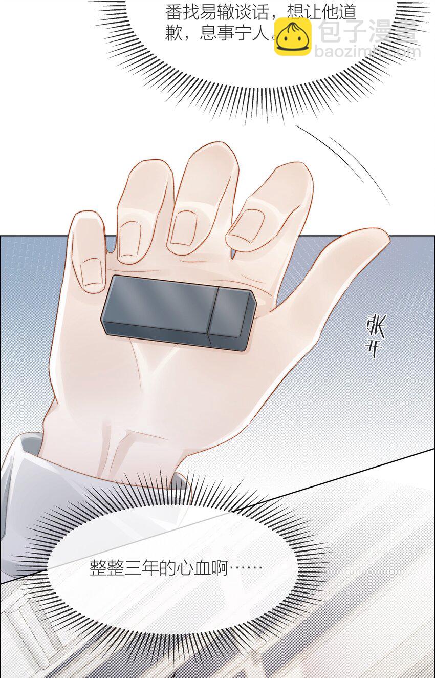 073 你对我更重要-第74话