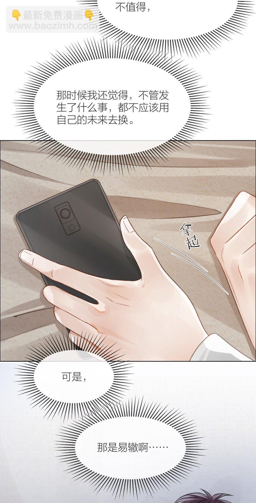 073 你对我更重要-第74话