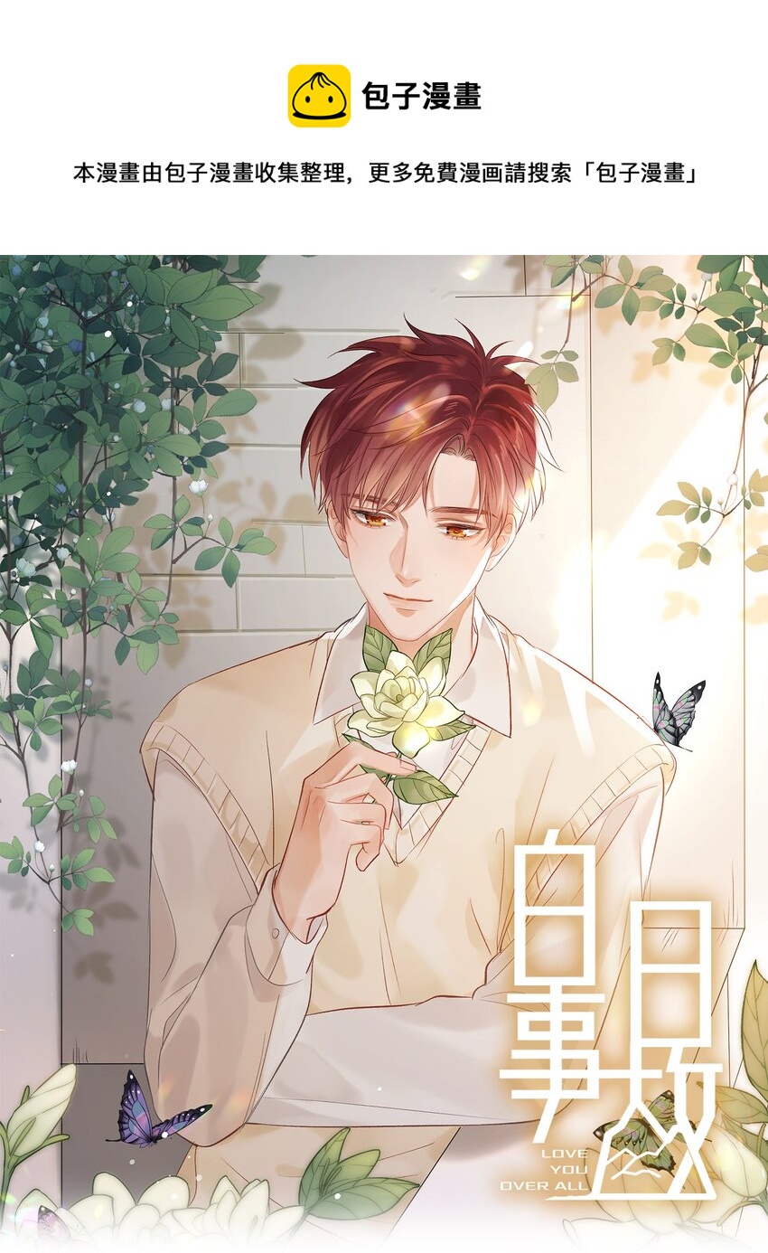 075 我们的软肋(1/2)-第76话