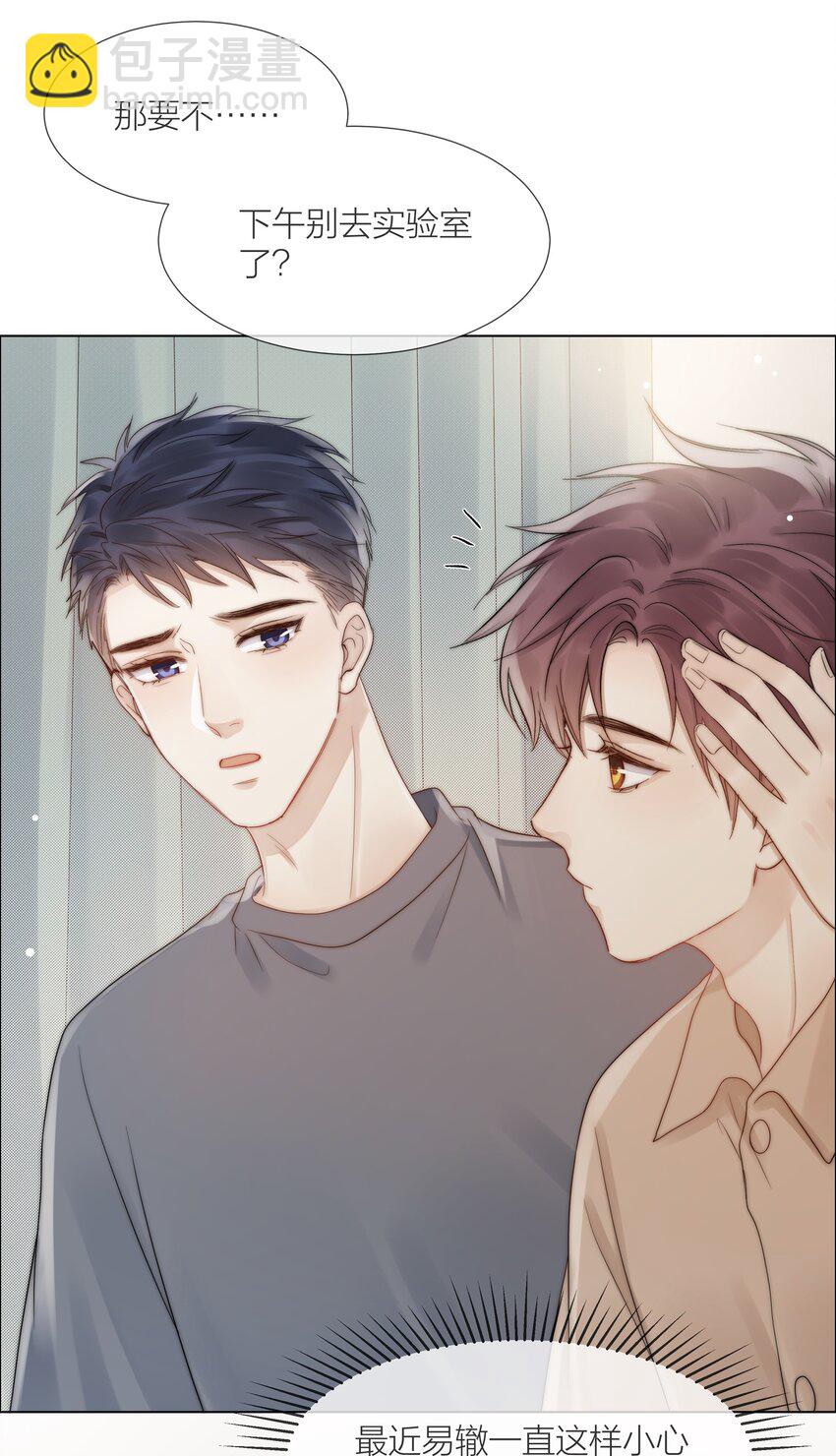 075 我们的软肋(1/2)-第76话