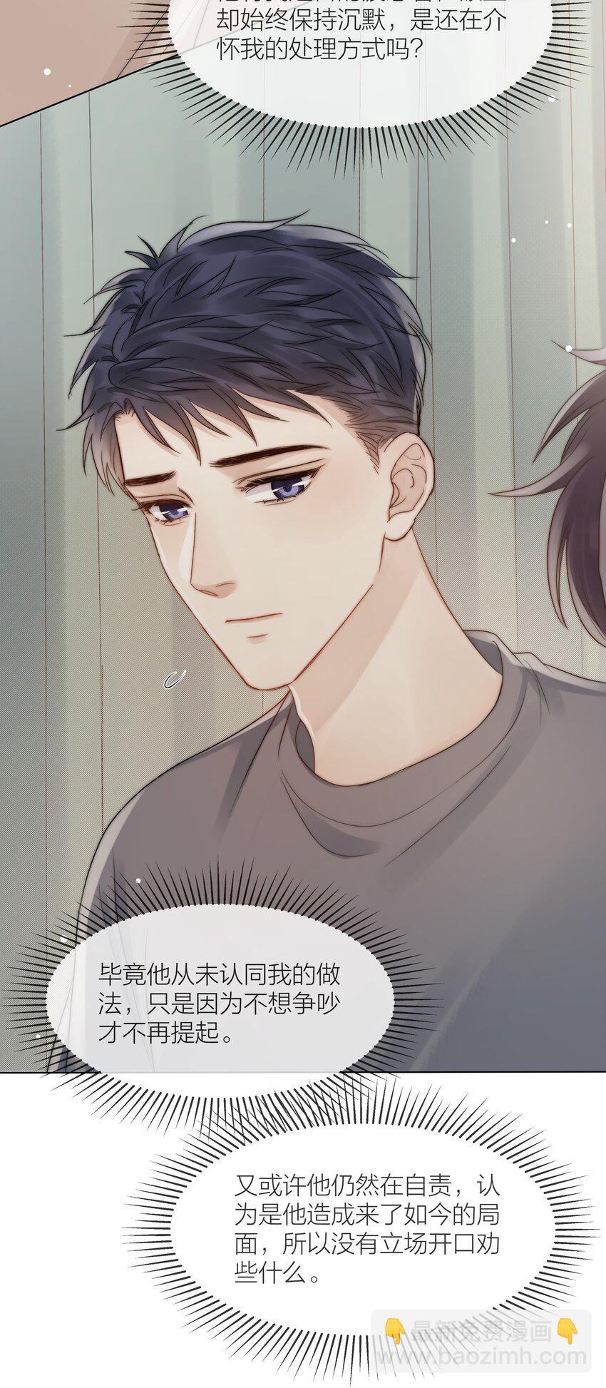 075 我们的软肋(1/2)-第76话