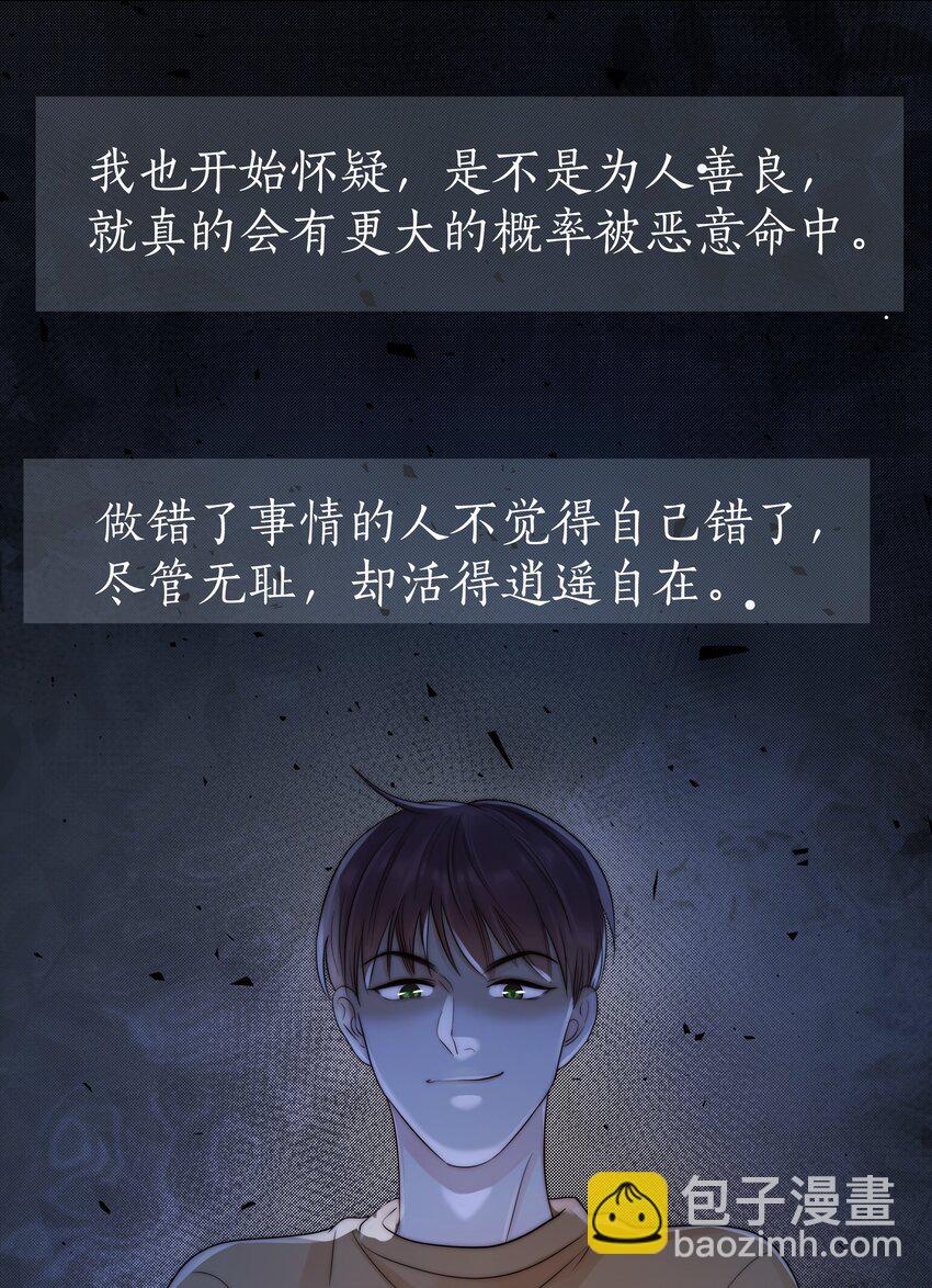 075 我们的软肋(1/2)-第76话