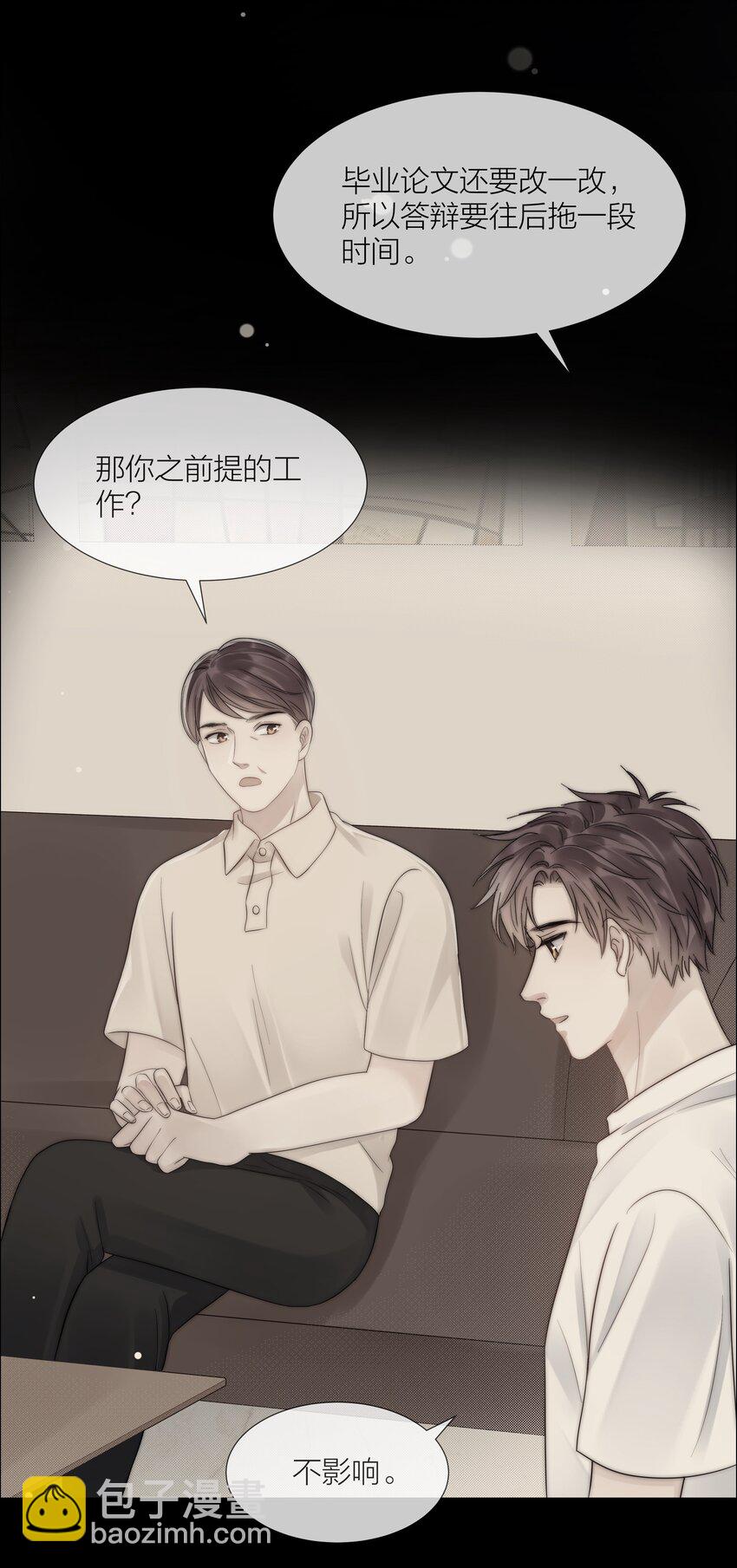 075 我们的软肋(1/2)-第76话