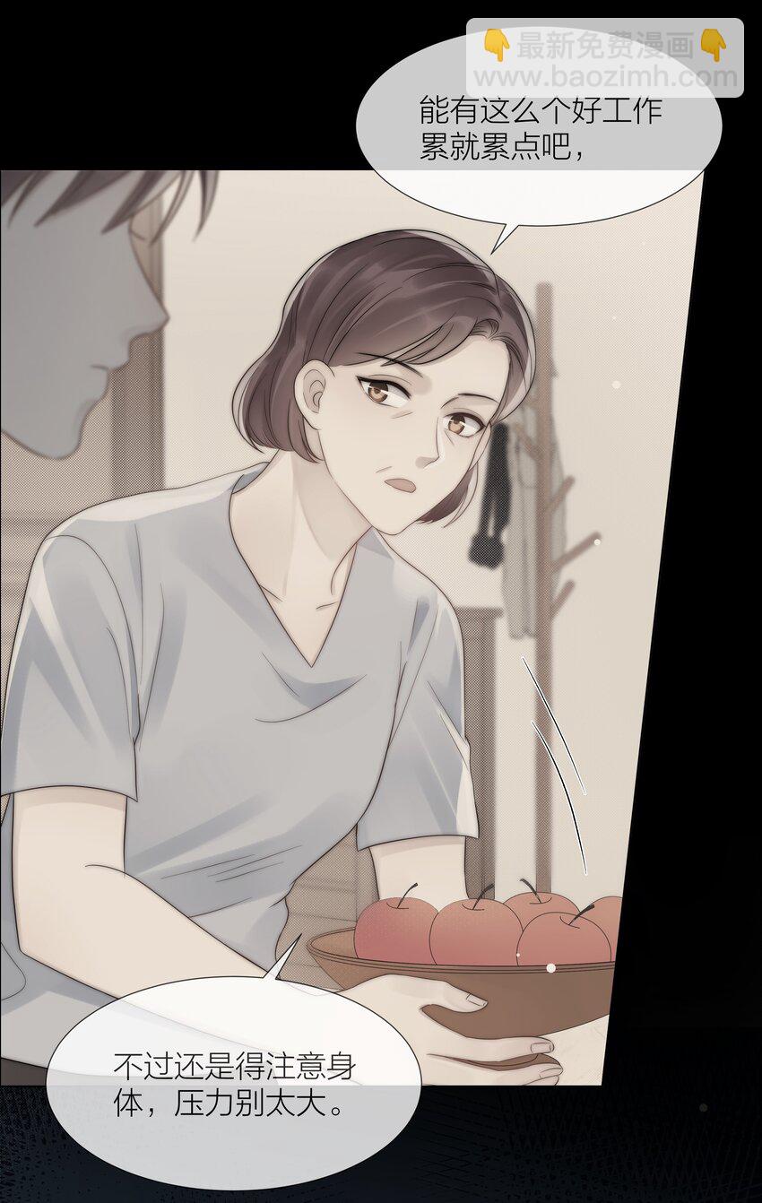 075 我们的软肋(1/2)-第76话